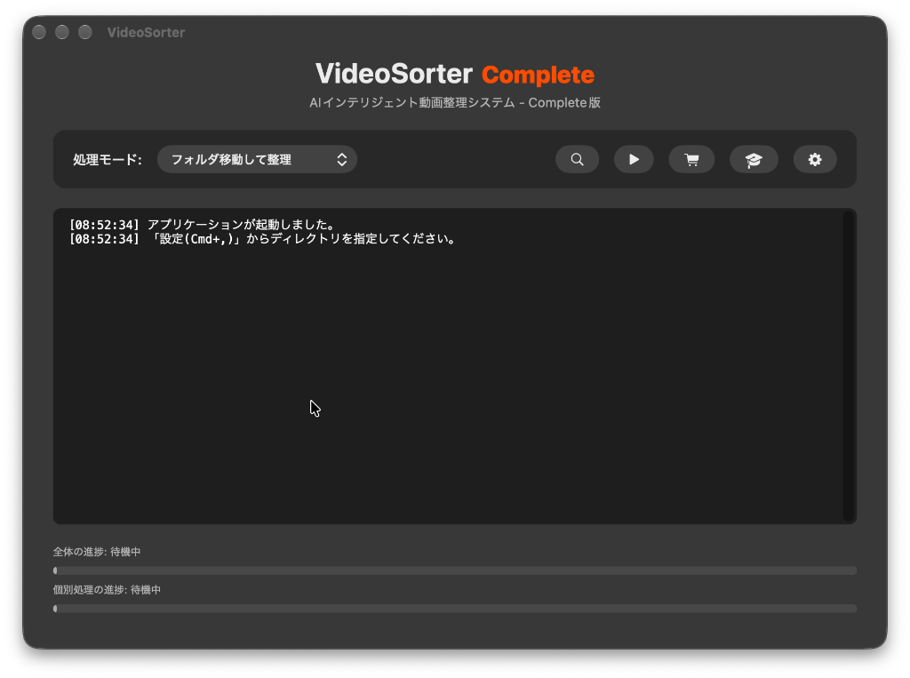 VideoSorter Complete