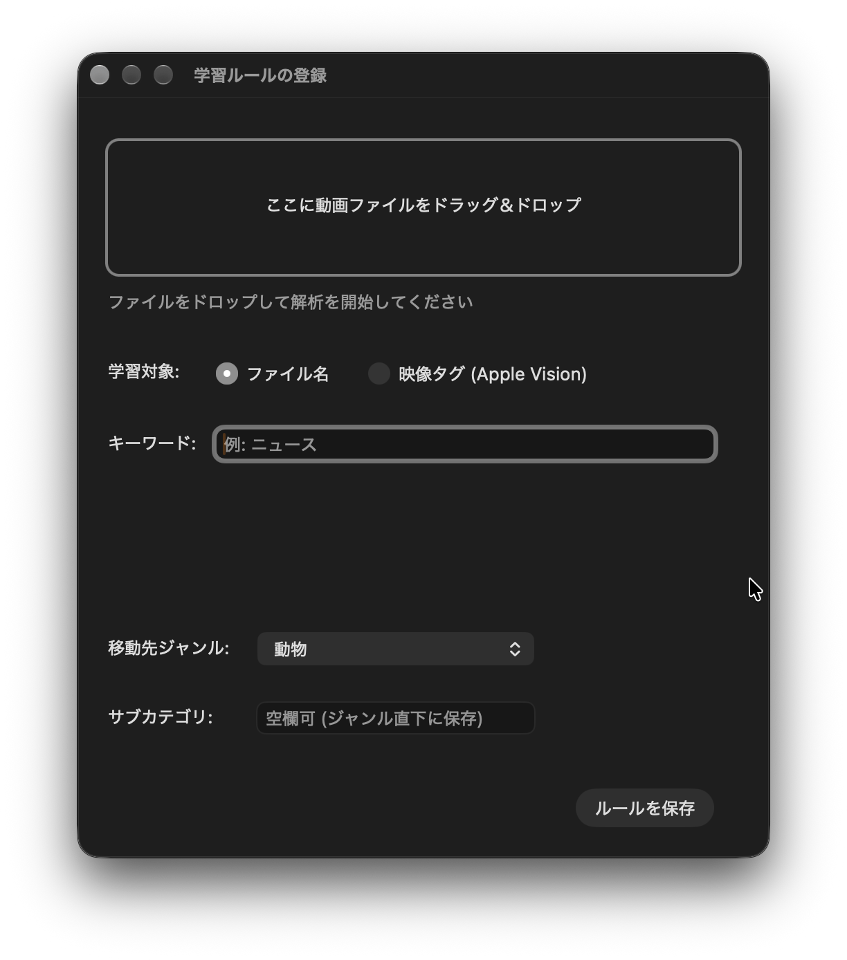 Rule Learning UI
