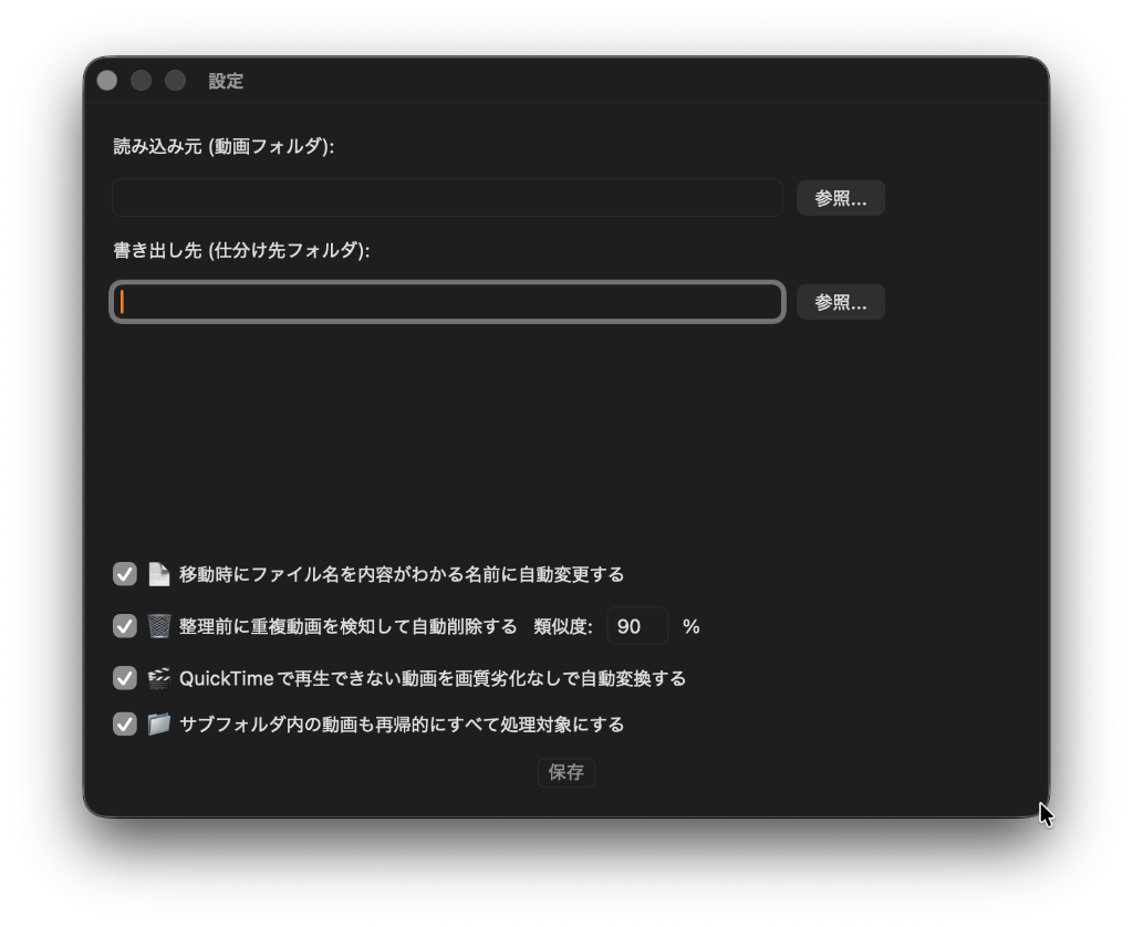 Settings Dialog